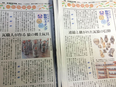 朝日新聞 2016.1.14と1.28